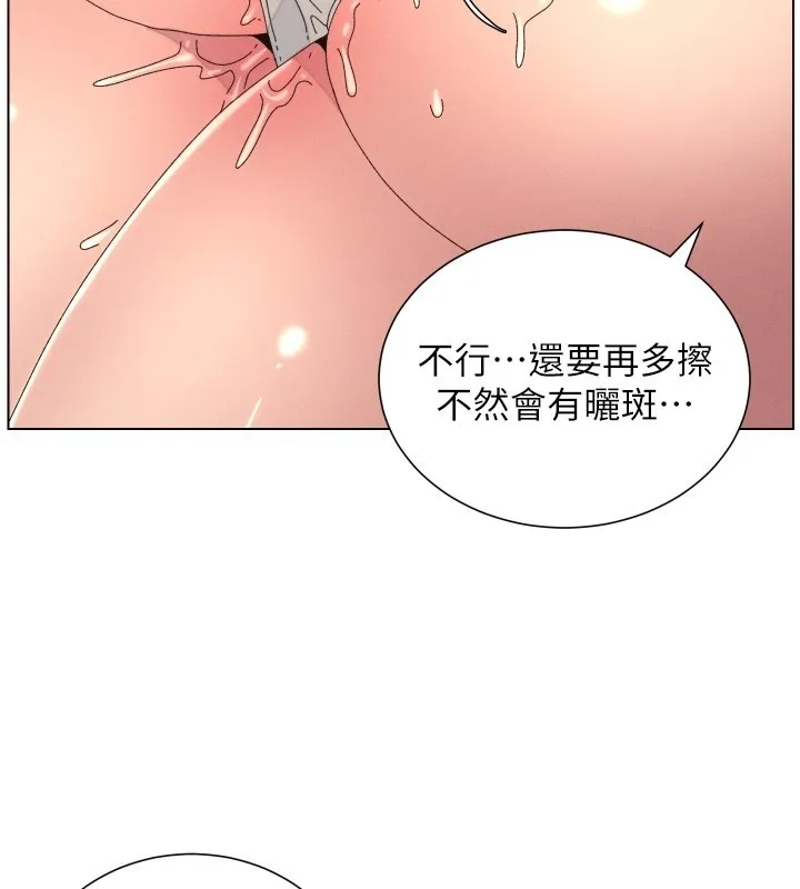 兄妹的秘密授课 第95話-砲友出道當藝人?! 第60页