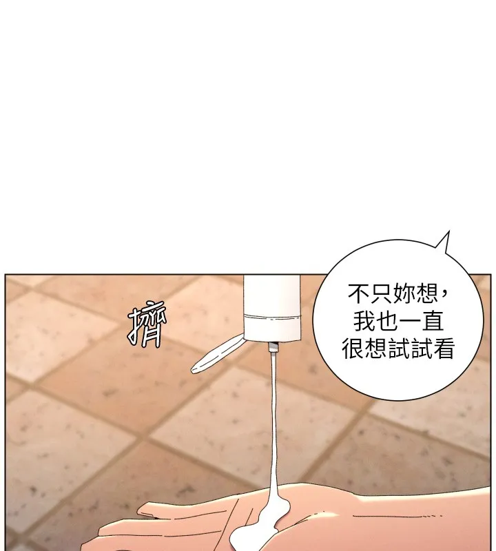 兄妹的秘密授课 第95話-砲友出道當藝人?! 第25页