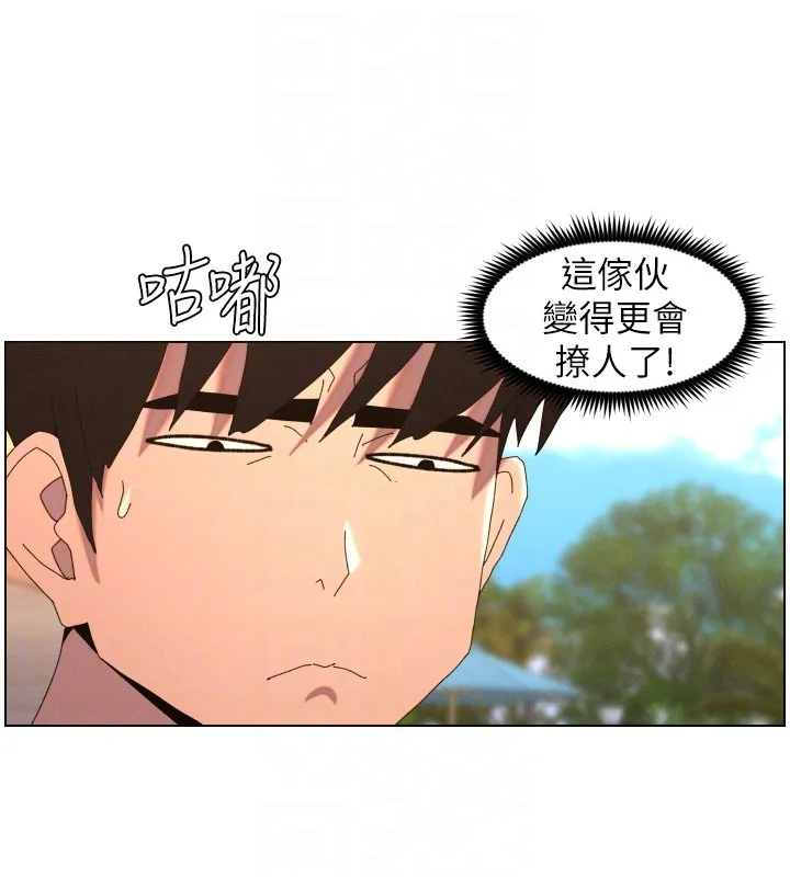 兄妹的秘密授课 第95話-砲友出道當藝人?! 第35页