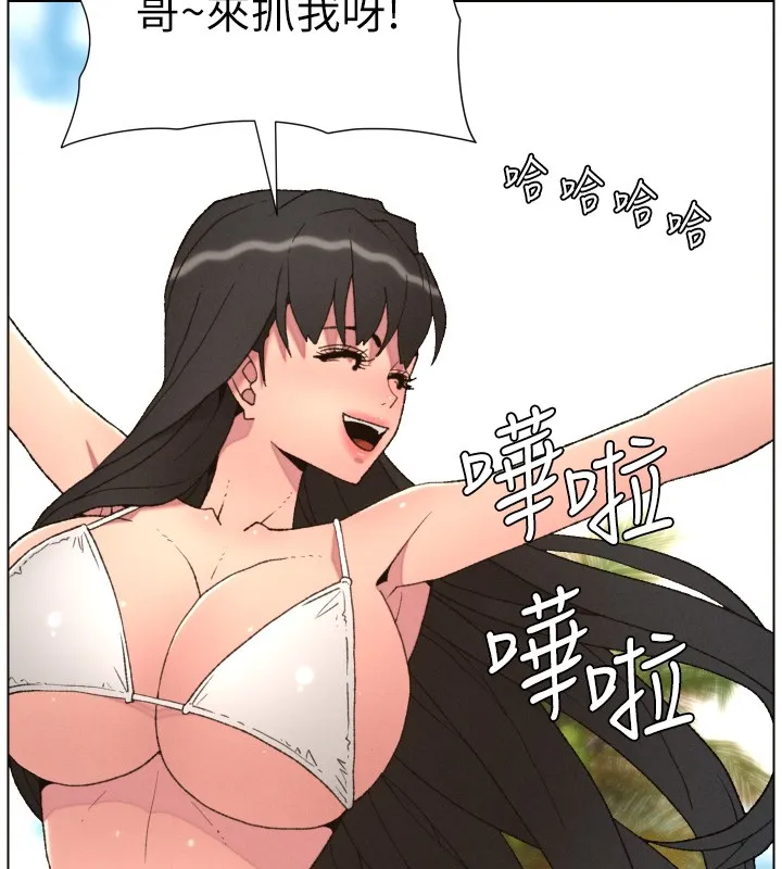兄妹的秘密授课 第95話-砲友出道當藝人?! 第9页