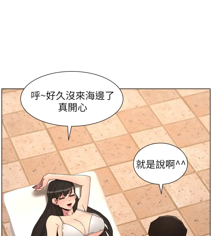 兄妹的秘密授课 第95話-砲友出道當藝人?! 第16页