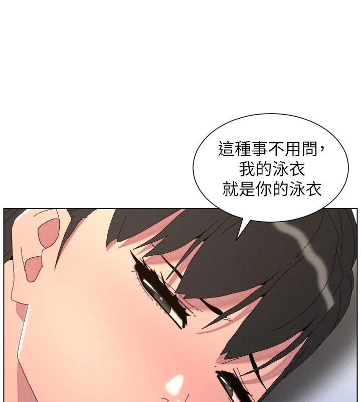 兄妹的秘密授课 第95話-砲友出道當藝人?! 第33页