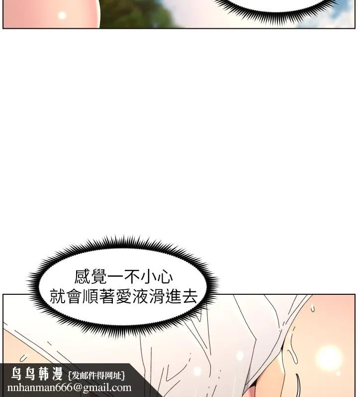 兄妹的秘密授课 第95話-砲友出道當藝人?! 第63页