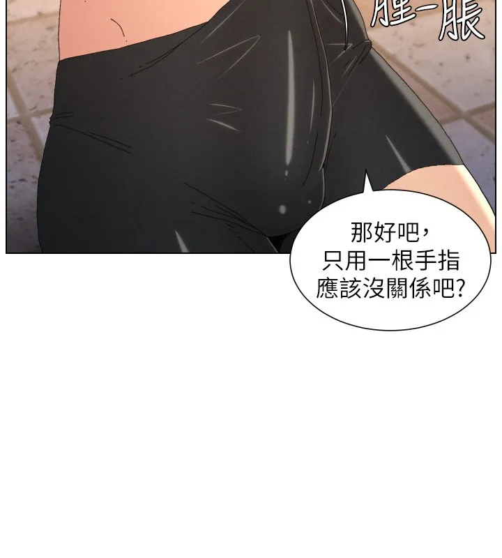 兄妹的秘密授课 第95話-砲友出道當藝人?! 第72页