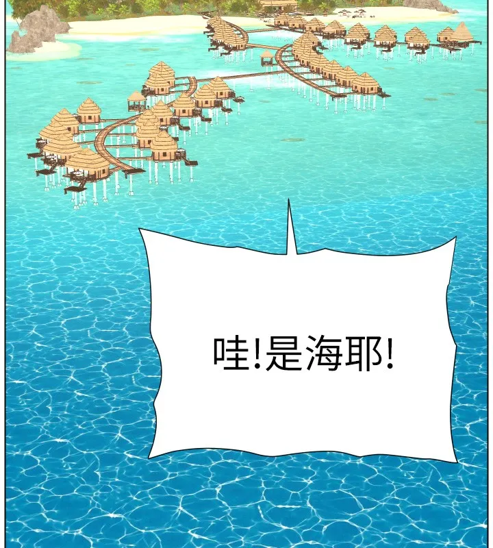 兄妹的秘密授课 第95話-砲友出道當藝人?! 第7页