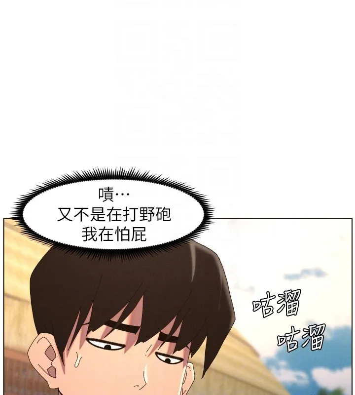 兄妹的秘密授课 第95話-砲友出道當藝人?! 第52页