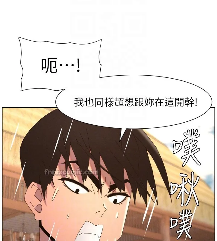 兄妹的秘密授课 第95話-砲友出道當藝人?! 第84页