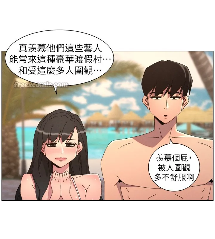 兄妹的秘密授课 第95話-砲友出道當藝人?! 第112页