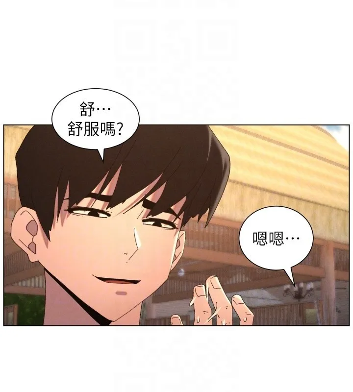 兄妹的秘密授课 第95話-砲友出道當藝人?! 第92页