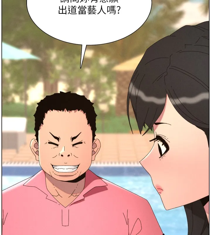 兄妹的秘密授课 第95話-砲友出道當藝人?! 第120页