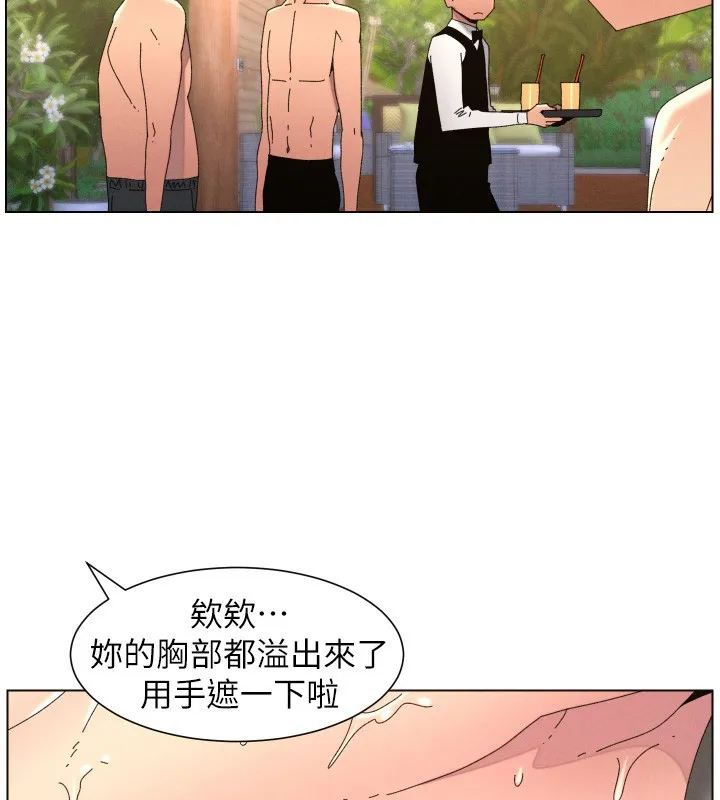 兄妹的秘密授课 第95話-砲友出道當藝人?! 第40页