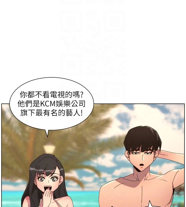 兄妹的秘密授课 第95話-砲友出道當藝人?! 第108页