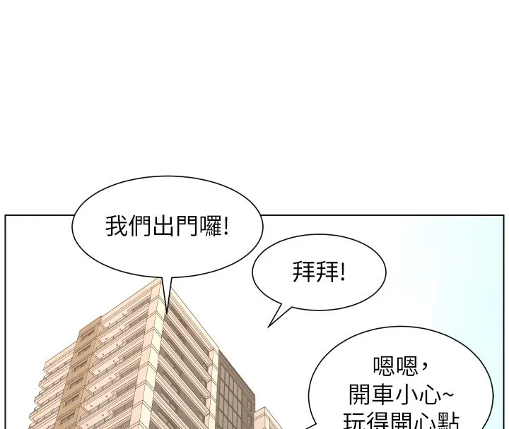 兄妹的秘密授课 第95話-砲友出道當藝人?! 第4页