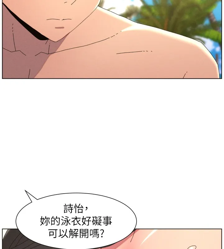 兄妹的秘密授课 第95話-砲友出道當藝人?! 第31页
