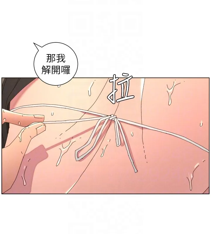 兄妹的秘密授课 第95話-砲友出道當藝人?! 第36页