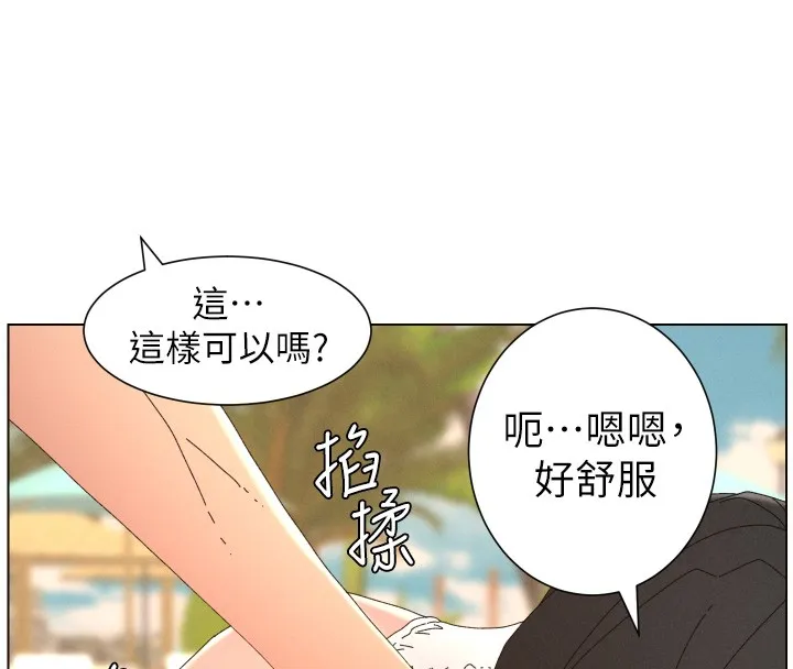兄妹的秘密授课 第95話-砲友出道當藝人?! 第50页