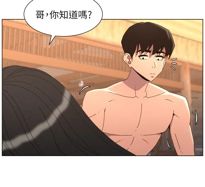 兄妹的秘密授课 第95話-砲友出道當藝人?! 第46页