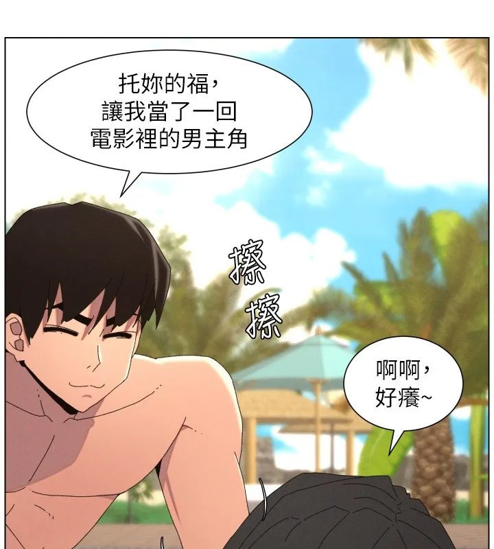 兄妹的秘密授课 第95話-砲友出道當藝人?! 第27页