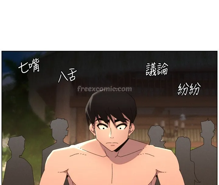 兄妹的秘密授课 第95話-砲友出道當藝人?! 第98页