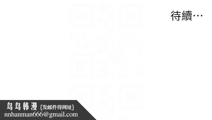 兄妹的秘密授课 第95話-砲友出道當藝人?! 第123页
