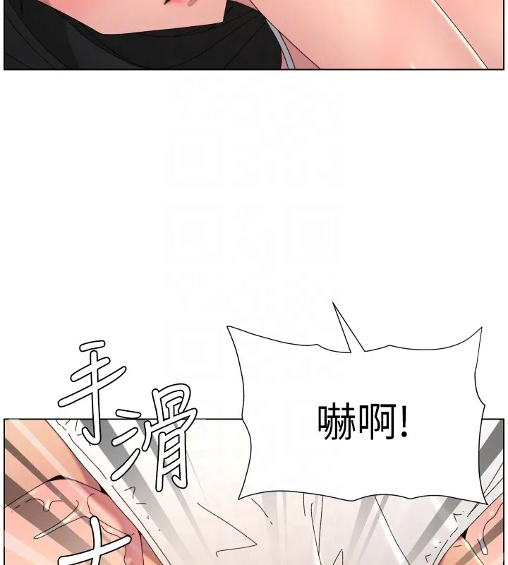 兄妹的秘密授课 第95話-砲友出道當藝人?! 第67页