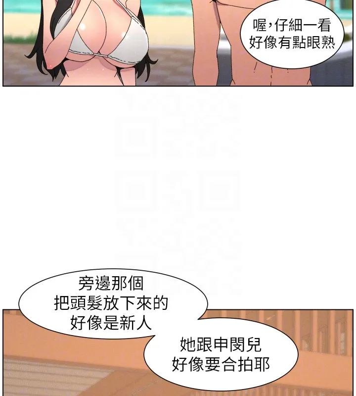 兄妹的秘密授课 第95話-砲友出道當藝人?! 第109页