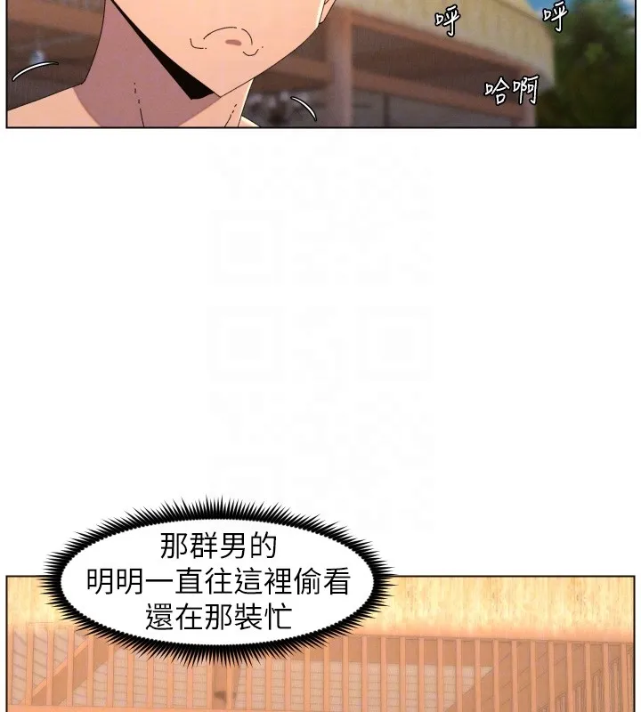兄妹的秘密授课 第95話-砲友出道當藝人?! 第53页