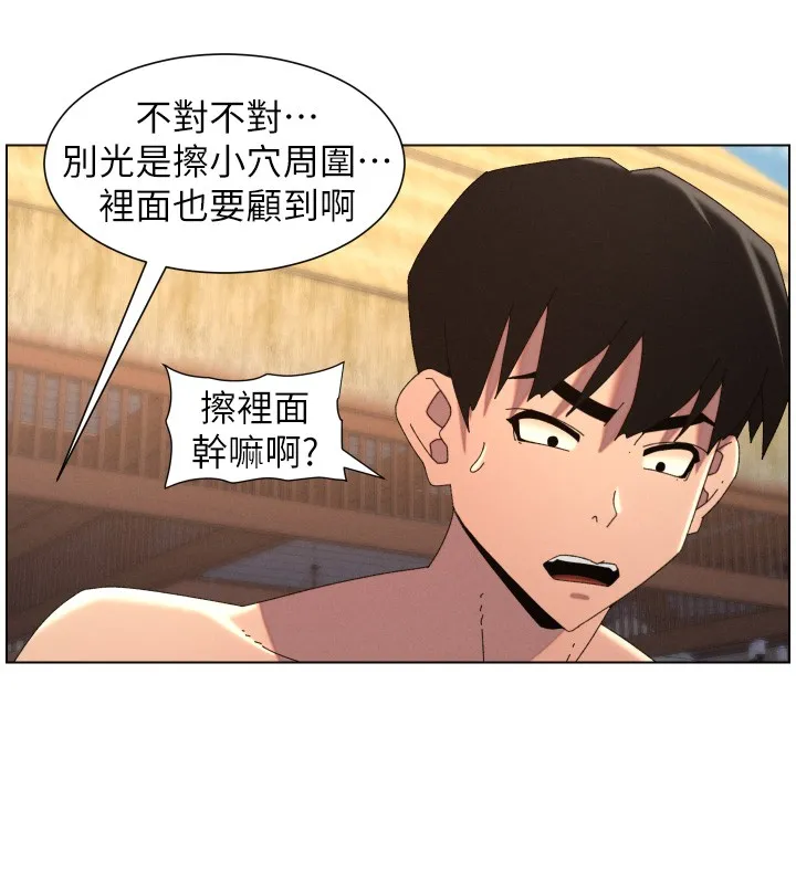 兄妹的秘密授课 第95話-砲友出道當藝人?! 第65页