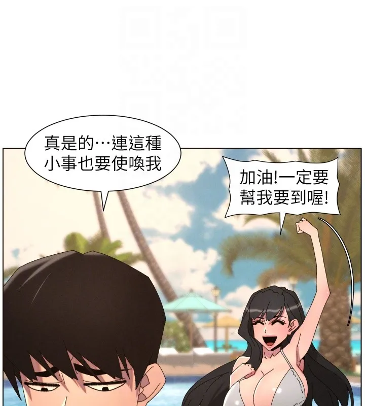 兄妹的秘密授课 第95話-砲友出道當藝人?! 第115页