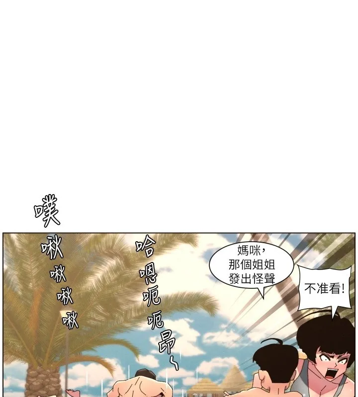 兄妹的秘密授课 第95話-砲友出道當藝人?! 第81页