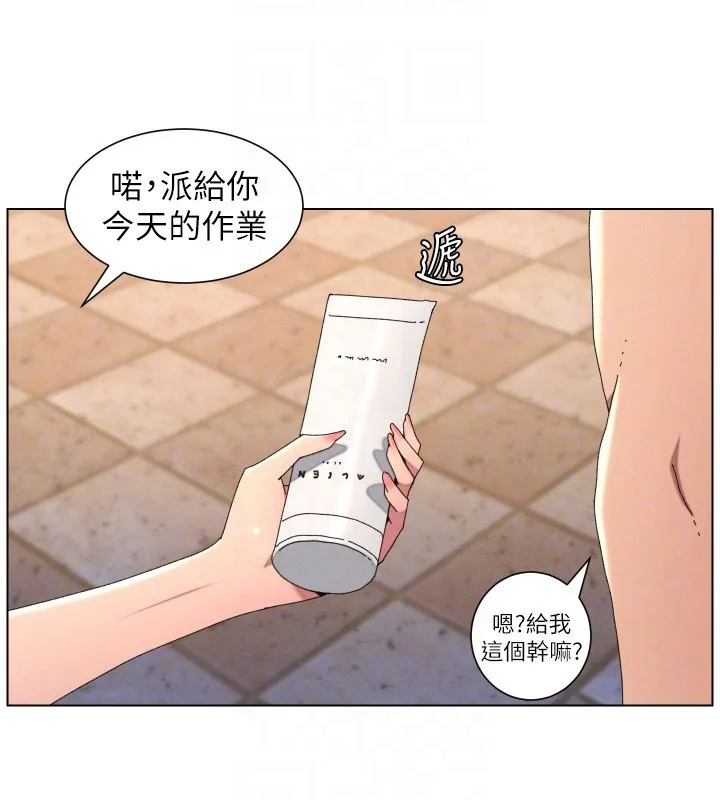 兄妹的秘密授课 第95話-砲友出道當藝人?! 第20页