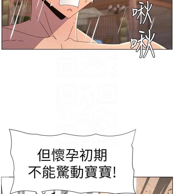 兄妹的秘密授课 第95話-砲友出道當藝人?! 第85页