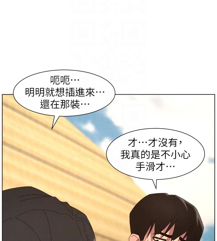 兄妹的秘密授课 第95話-砲友出道當藝人?! 第69页