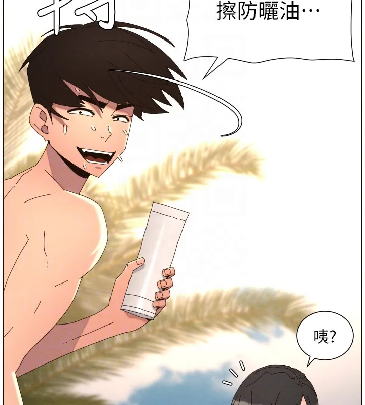 兄妹的秘密授课 第95話-砲友出道當藝人?! 第101页