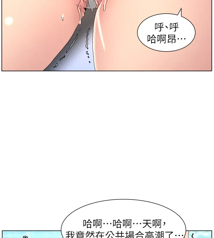 兄妹的秘密授课 第95話-砲友出道當藝人?! 第89页