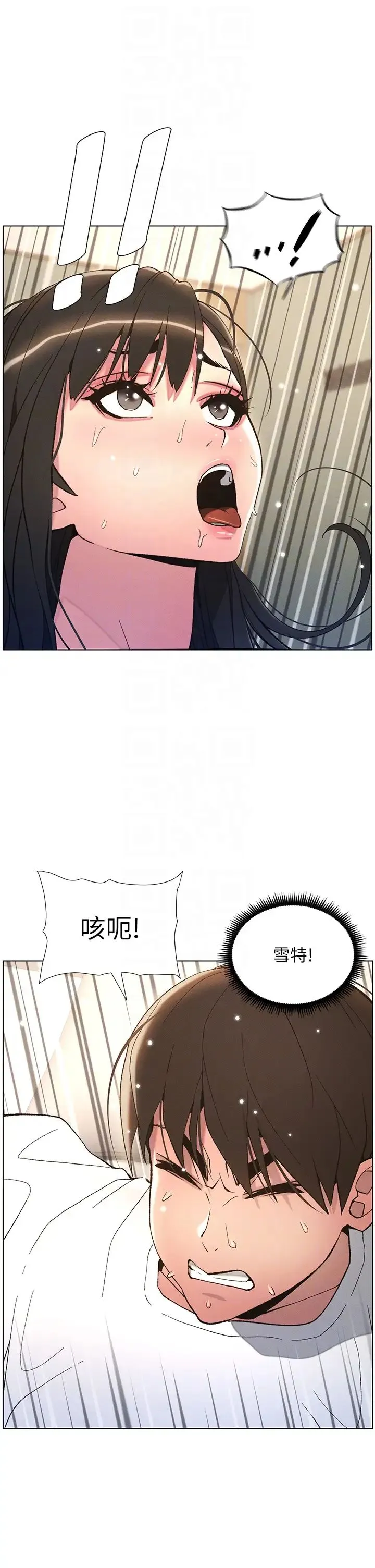 兄妹的秘密授课 第16話-哥，你進錯洞瞭吧? 第18页