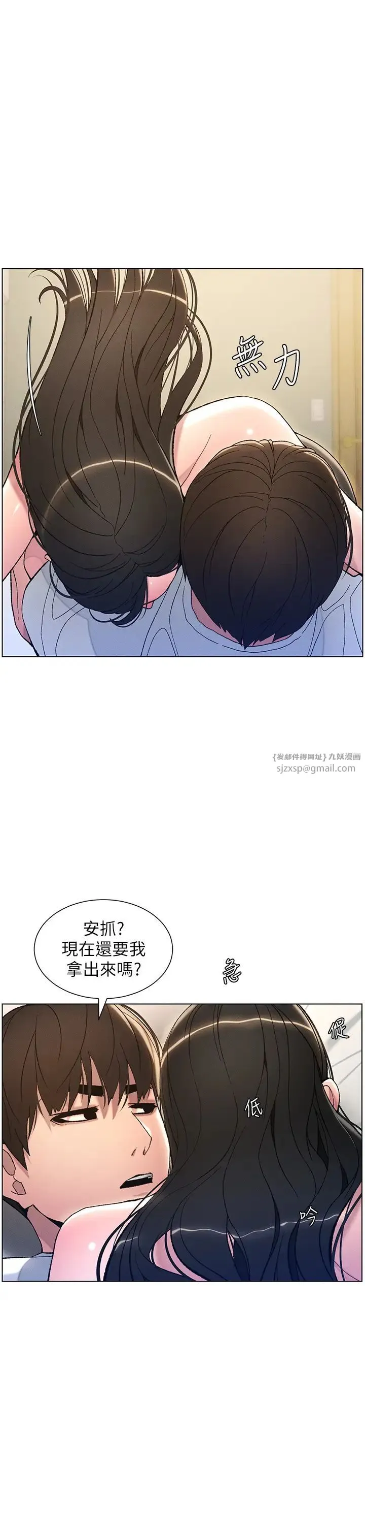 兄妹的秘密授课 第16話-哥，你進錯洞瞭吧? 第1页