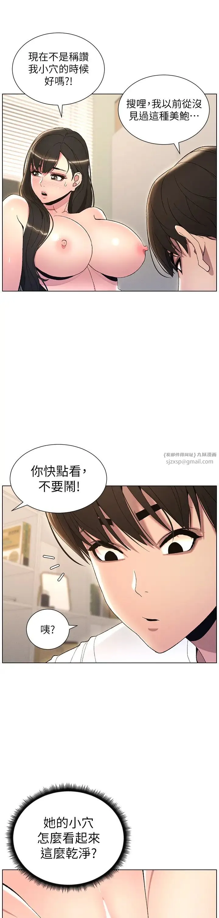 兄妹的秘密授课 第16話-哥，你進錯洞瞭吧? 第29页