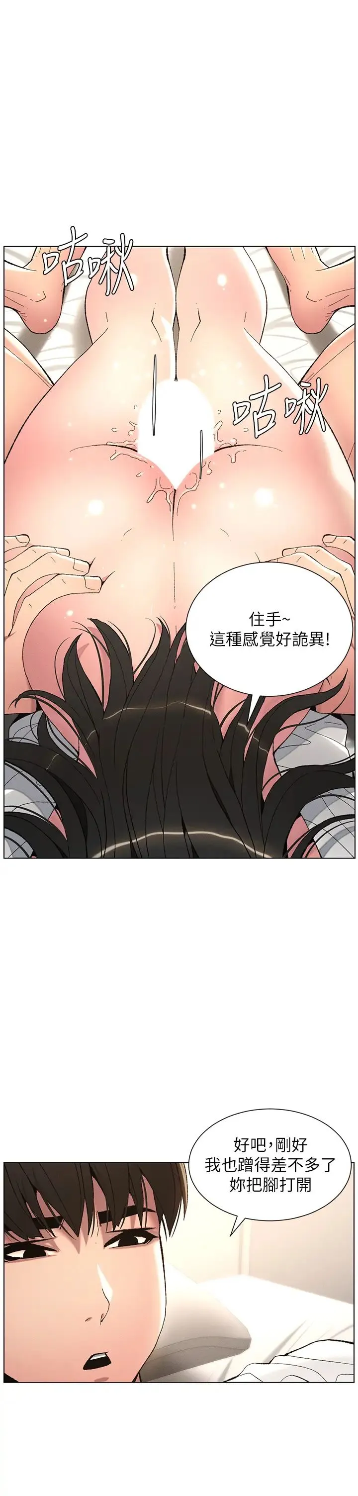 兄妹的秘密授课 第16話-哥，你進錯洞瞭吧? 第8页