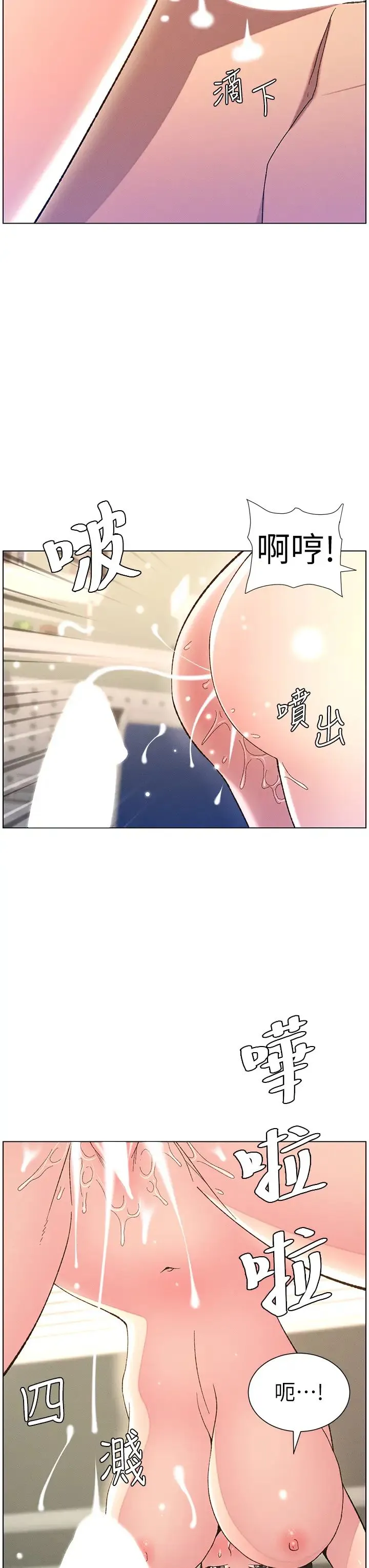 兄妹的秘密授课 第16話-哥，你進錯洞瞭吧? 第20页