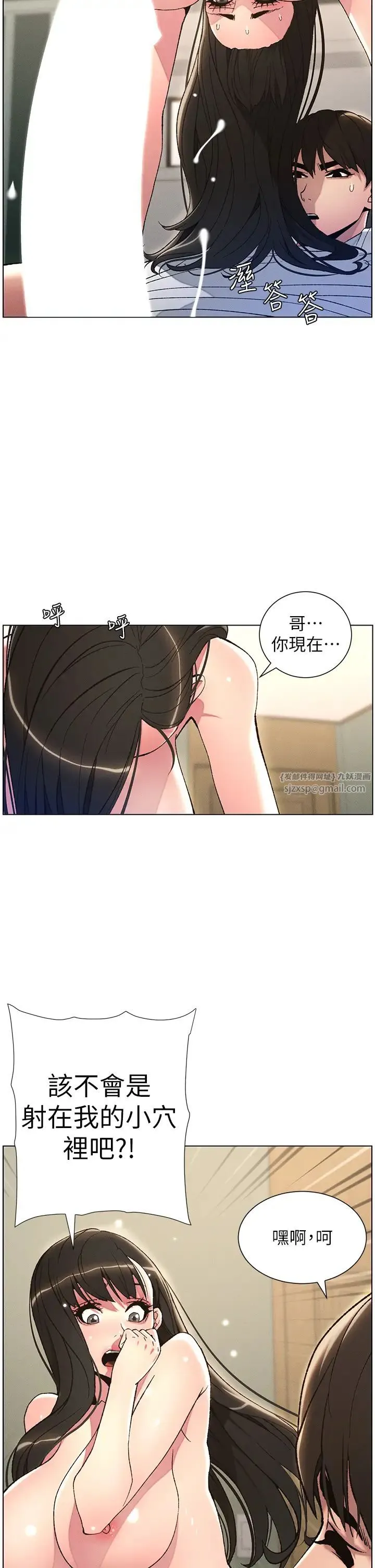 兄妹的秘密授课 第16話-哥，你進錯洞瞭吧? 第21页