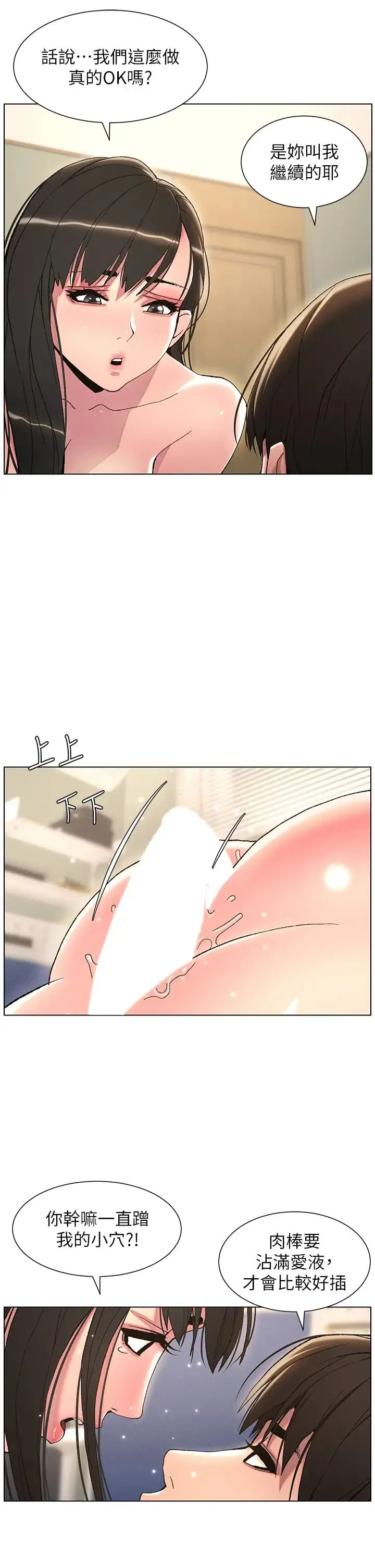 兄妹的秘密授课 第16話-哥，你進錯洞瞭吧? 第7页