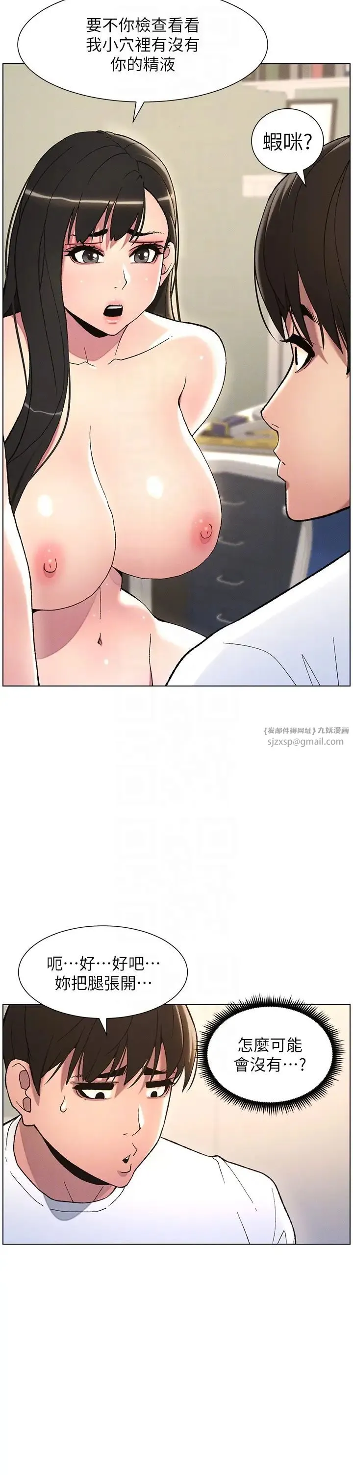 兄妹的秘密授课 第16話-哥，你進錯洞瞭吧? 第26页