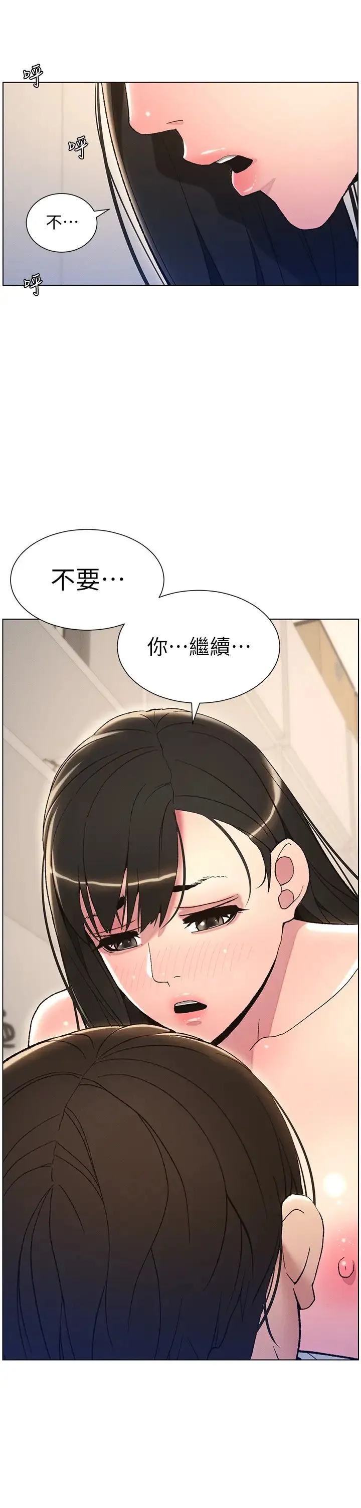兄妹的秘密授课 第16話-哥，你進錯洞瞭吧? 第2页