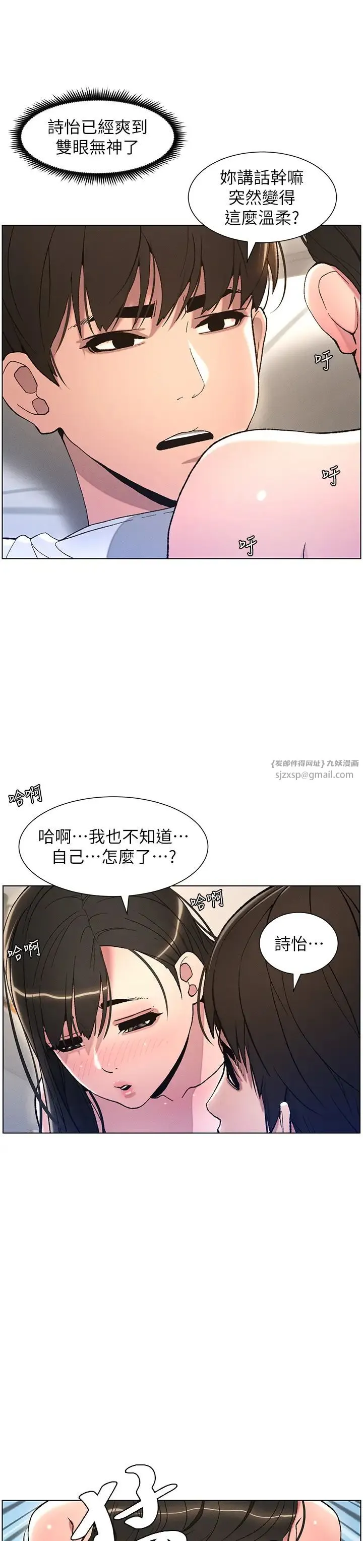 兄妹的秘密授课 第16話-哥，你進錯洞瞭吧? 第3页