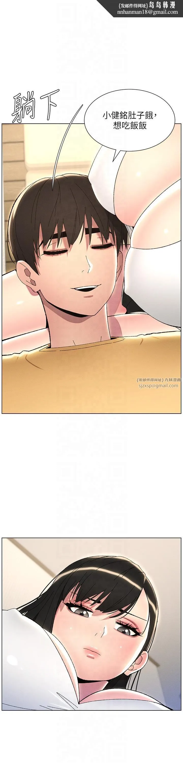 兄妹的秘密授课 第29話-用S曲線誘惑成功♡ 第1页