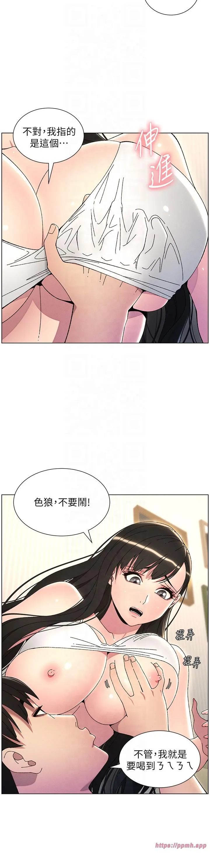 兄妹的秘密授课 第29話-用S曲線誘惑成功♡ 第15页