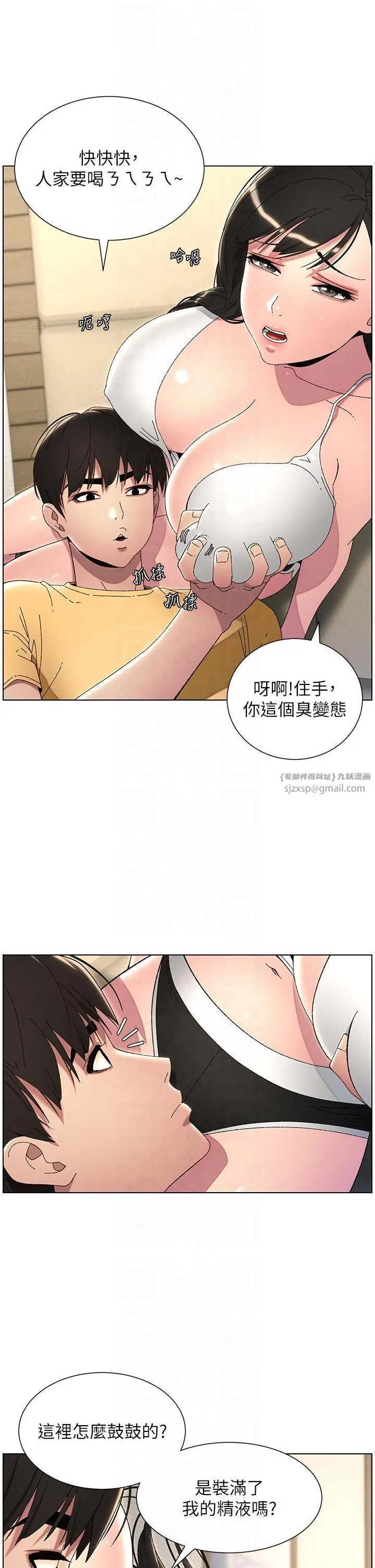 兄妹的秘密授课 第29話-用S曲線誘惑成功♡ 第7页