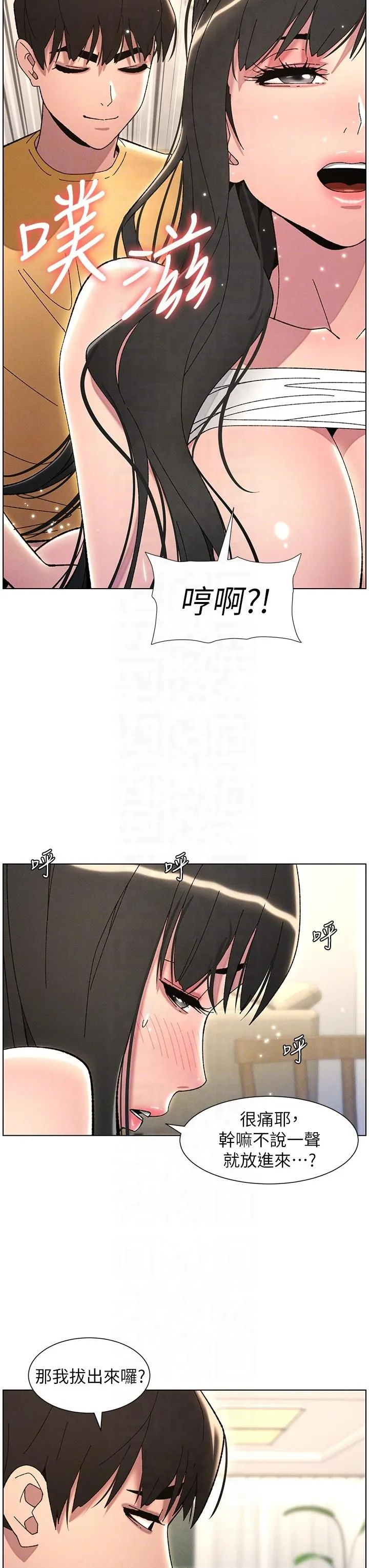 兄妹的秘密授课 第29話-用S曲線誘惑成功♡ 第28页