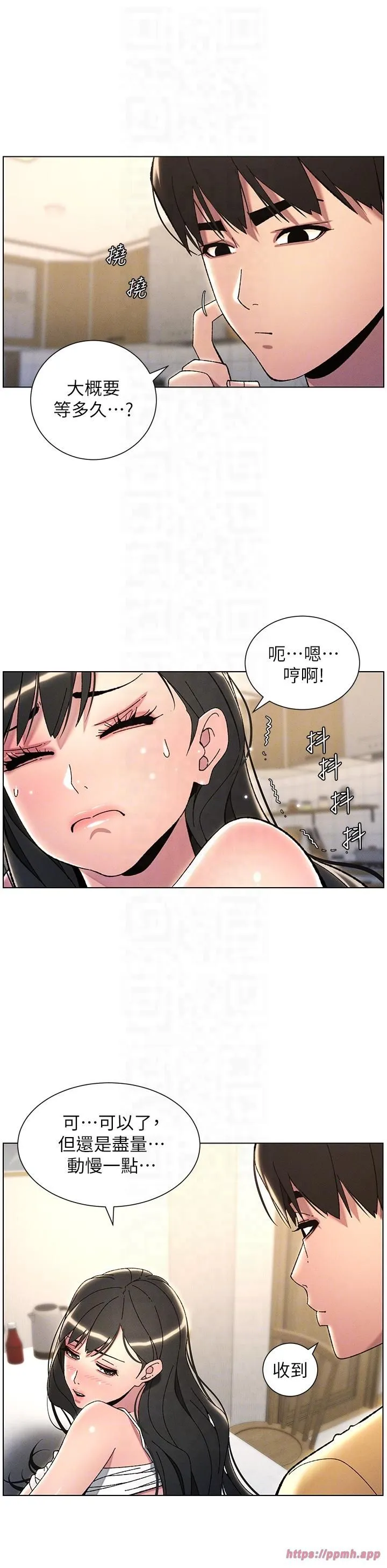 兄妹的秘密授课 第29話-用S曲線誘惑成功♡ 第30页